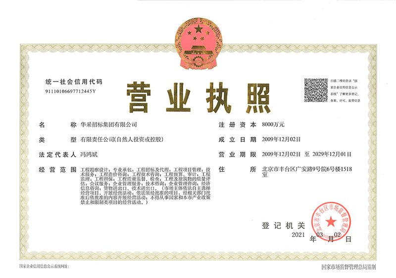 MK在线（中国）唯一官方网站
营业执照