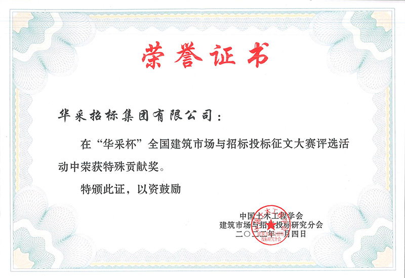 “MK在线（中国）唯一官方网站杯”征文大赛特殊贡献奖