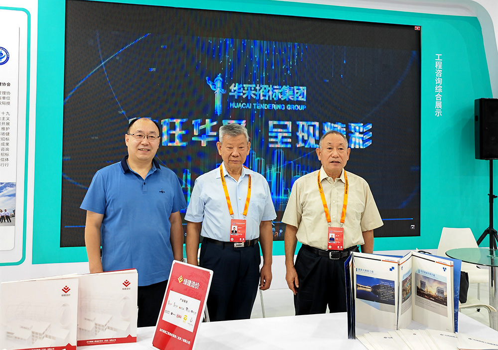 MK在线（中国）唯一官方网站招标集团参展服贸会，2022年服贸会圆满闭幕