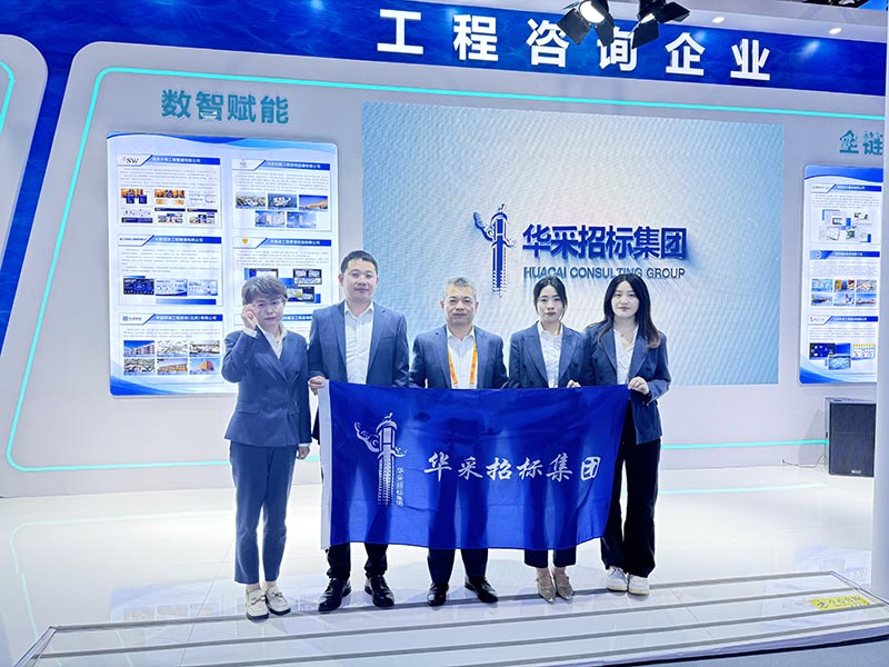 MK在线（中国）唯一官方网站招标集团亮相2026服贸会工程咨询与建筑服务专题展